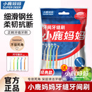 小鹿妈妈日用牙缝刷进口钢丝牙齿矫正牙间刷正畸牙刷软毛齿间隙刷