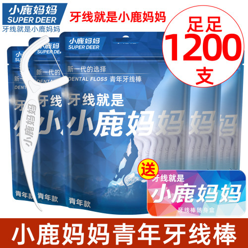 小鹿妈妈日用贵虎超细牙线包邮