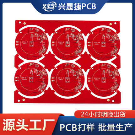 pcb打样线路板生产 双面红油沉金电路板生产24H加急印制源头厂家