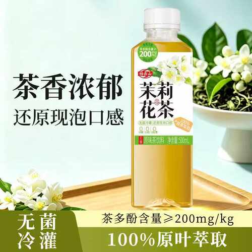 恬农山无菌冷灌茉莉花茶无糖原味茶饮料100%原茶萃取500ml*15瓶装