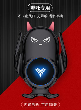 适用哪吒V/U/VPRO/GT/S/NO1新款升级手机车载支架导航无线充电器