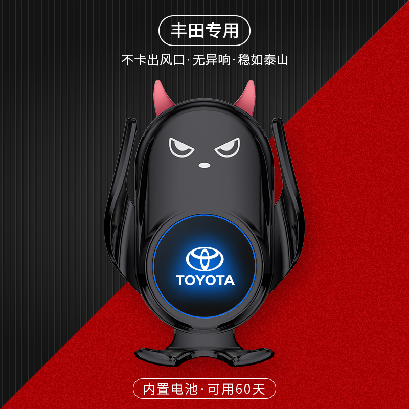 适用丰田无线充电车载手机支架