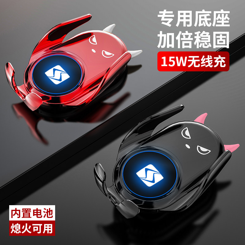 适用思皓手机支架无线充电