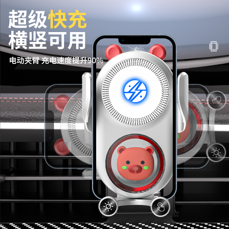 车载手机支架无线充电器无线快充支持苹果导航2024新款智能感应