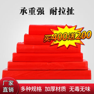 红色塑料袋食品袋购物袋手提袋