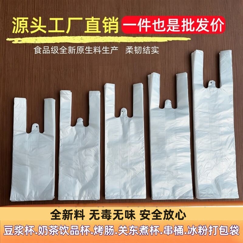 奶茶杯打包袋子豆浆杯手提袋子加厚一次性外卖饮料杯小手提塑料袋