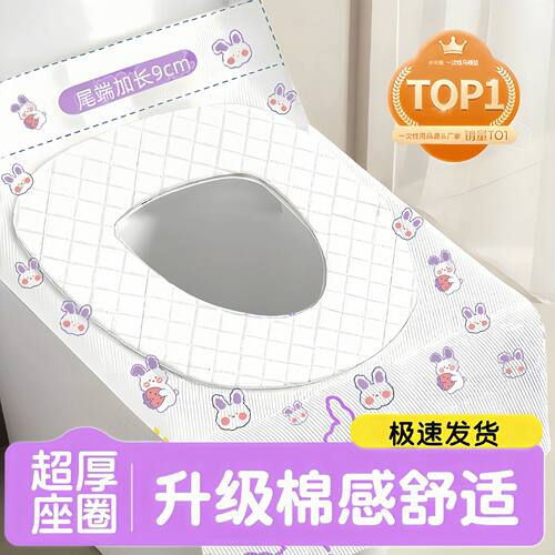 隔菌一次性马桶垫全覆盖防水加厚厕所坐便器垫子产妇月子旅行用品