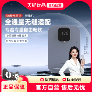 易开得G6壁虎管线机家用壁挂式速热直饮水机4档调温加热式饮水机