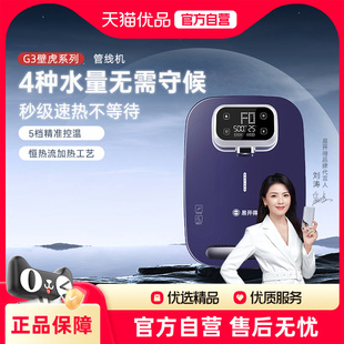 刘涛代言易开得G3壁虎管线机壁挂式速热直饮水机调温加热式饮水机