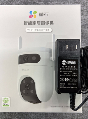 萤石H9C专用C8C/H80X/H5无线监控电源12V1.5A适配器欧陆通3米延长