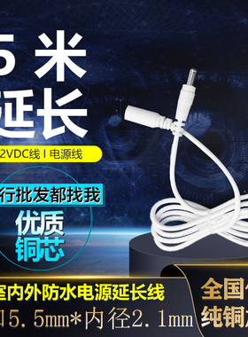 海康威视萤石摄像头C3W/C4HC12V1A电源适配充电器5米延长线监控器