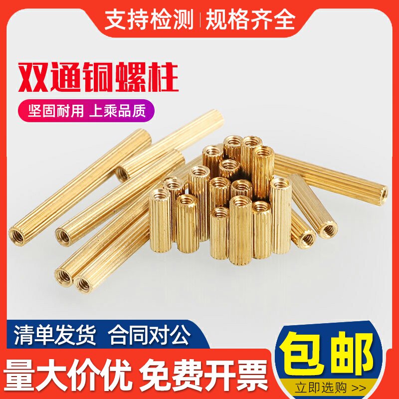 环保黄铜滚花隔离柱双通间隔柱