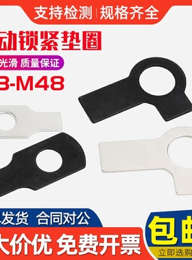 304不锈钢双耳止动垫圈GB854单耳止动垫圈GB855黑锁紧介子 M3-M48