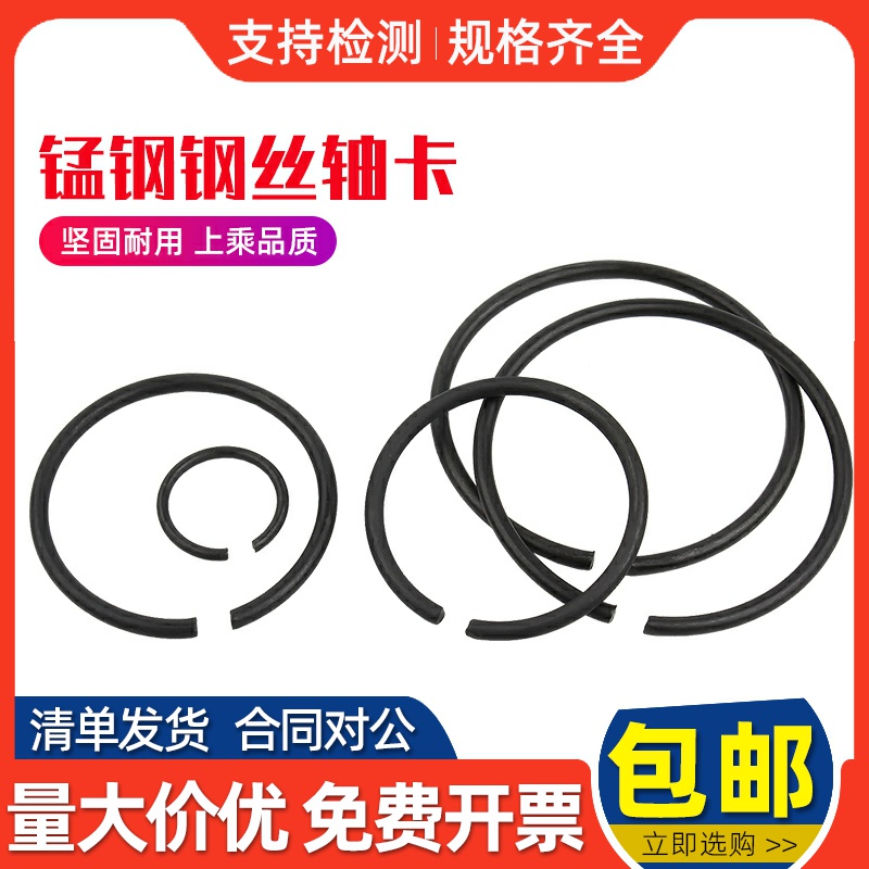 70锰钢孔用止动钢丝卡簧孔用卡环