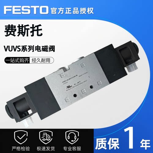 FESTO费斯托电磁阀VU-L20