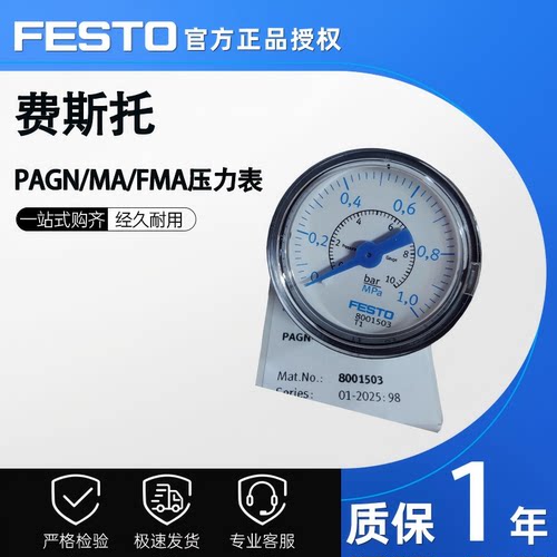 FESTO费斯托面板式精密压