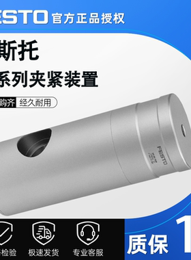 FESTO费斯托夹紧装置锁紧气缸KP/KPE-10/16-350-20-2000-25-5000