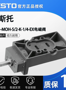 FESTO费斯托原装正品防爆电磁阀NVF3-M0H-5/2-K-1/4-EX  535987