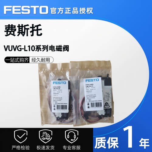 费斯托FESTO小型微型气动