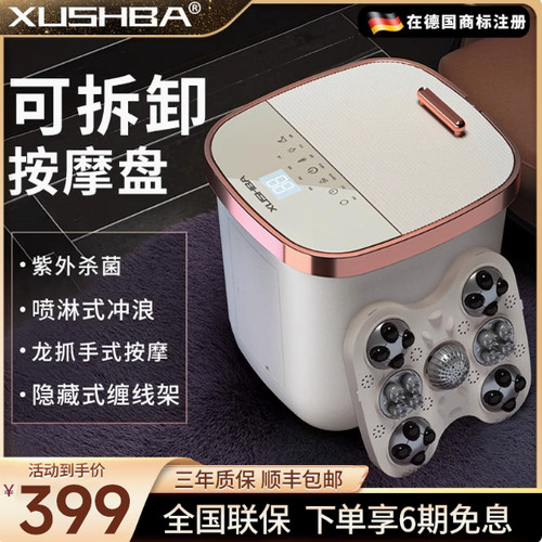 'XUSHBA®杀菌泡脚桶电动按摩养生洗脚全自动加热恒温家用足浴盆