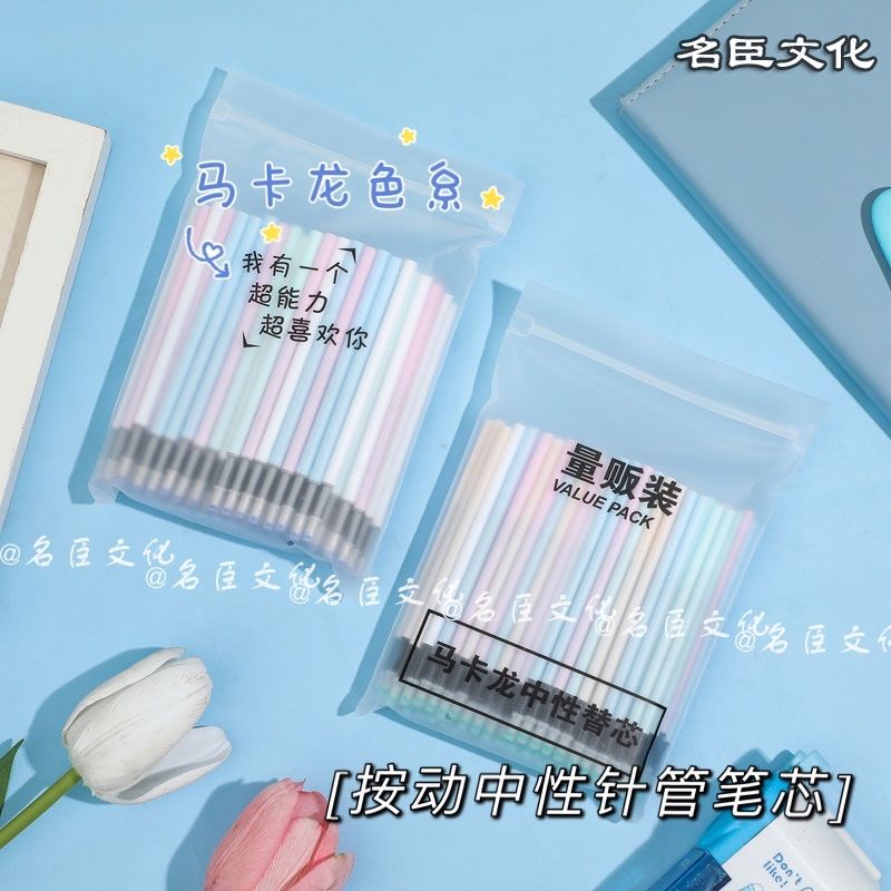 学生黑笔芯按动笔芯0.5子弹头全针管0.38按压笔笔芯ins高颜值替芯