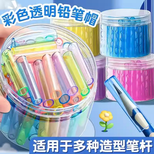 铅笔笔帽一年级透明笔套幼儿园铅笔帽三角保护铅笔尖头套通用笔盖