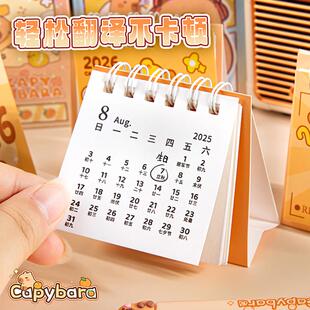 卡皮巴拉迷你小台历2026年新款办公室桌面日历摆件小学生定制批发