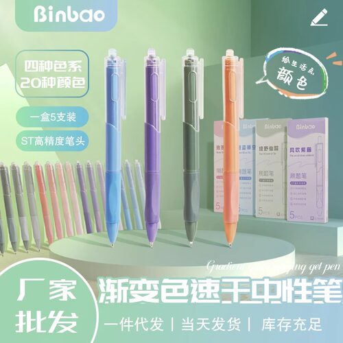 刷题笔考试专用高颜值速干按动中性笔ins日系黑st笔尖顺滑学生用