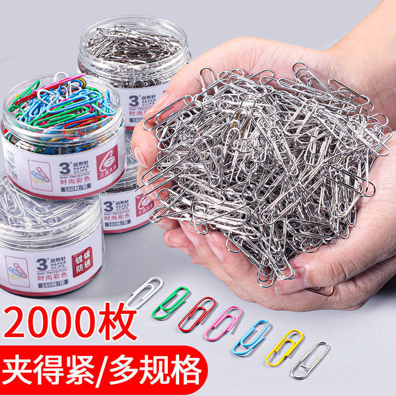 彩色回形针夹子办公用品镀镍曲别针大盒回型针可爱学生用批发包邮