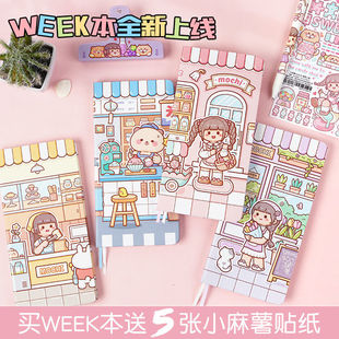 小麻薯weeks手帐本 ins风高颜值日程网格手账本方格内页周计划本