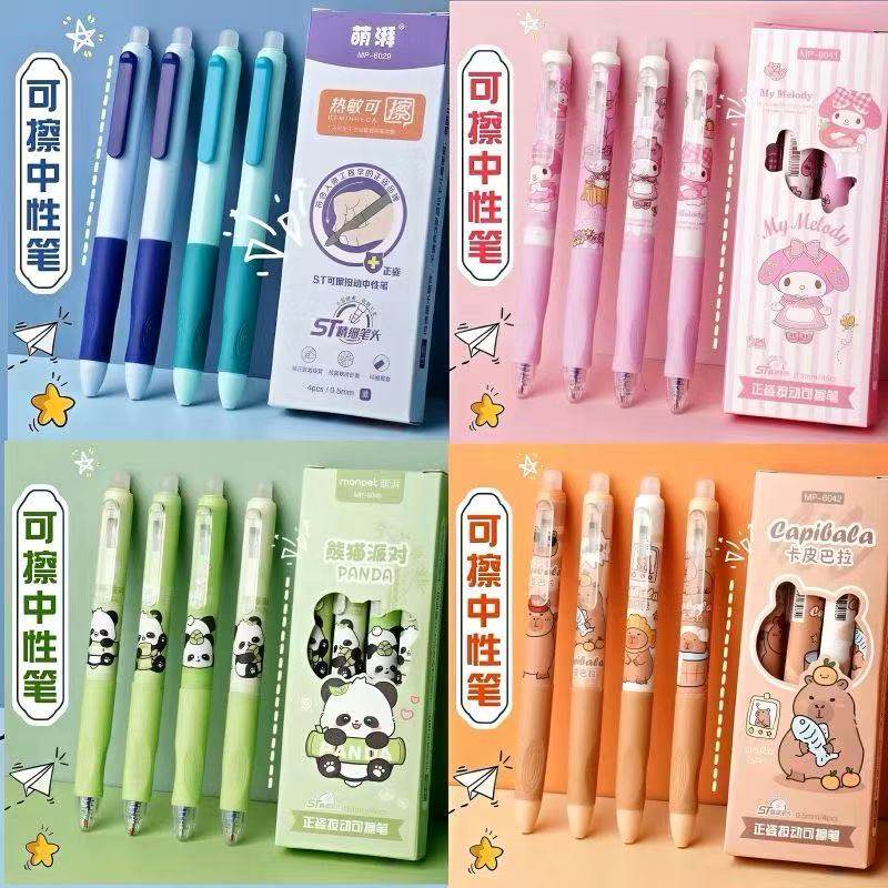 热敏可擦笔三年级专用小学生正姿按动中性笔晶蓝黑色0.5st头笔芯