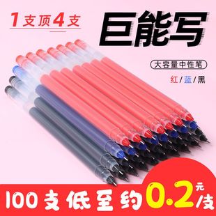 巨能写高颜值红笔教师专用批改作业学生做笔记划重点ins按动笔0.5