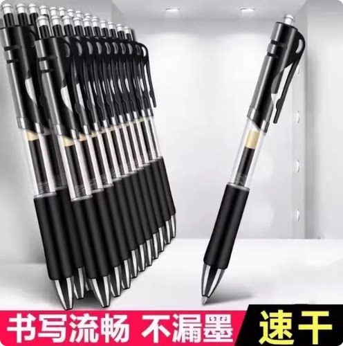 圆珠签字笔会议笔黑红蓝学生