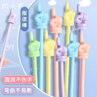 马卡龙色早教儿童指读棒幼儿园阅读读书创意手指棒教学家用