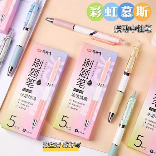 按动中性黑色水笔速干碳素笔