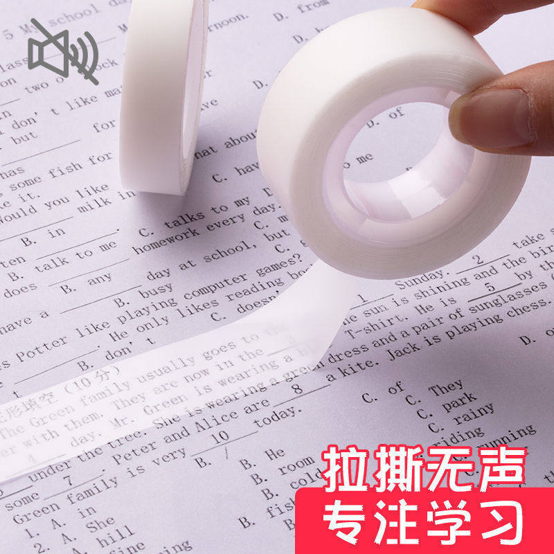 复制错题胶带隐形胶布透明纠错改错粘字粘题可写字粘字贴纸可手撕