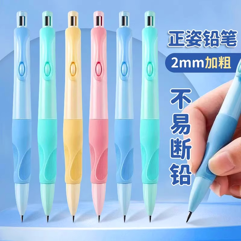小学生自动铅笔儿童高颜值专用不断芯粗头2.0海豚正姿2b铅笔铅芯