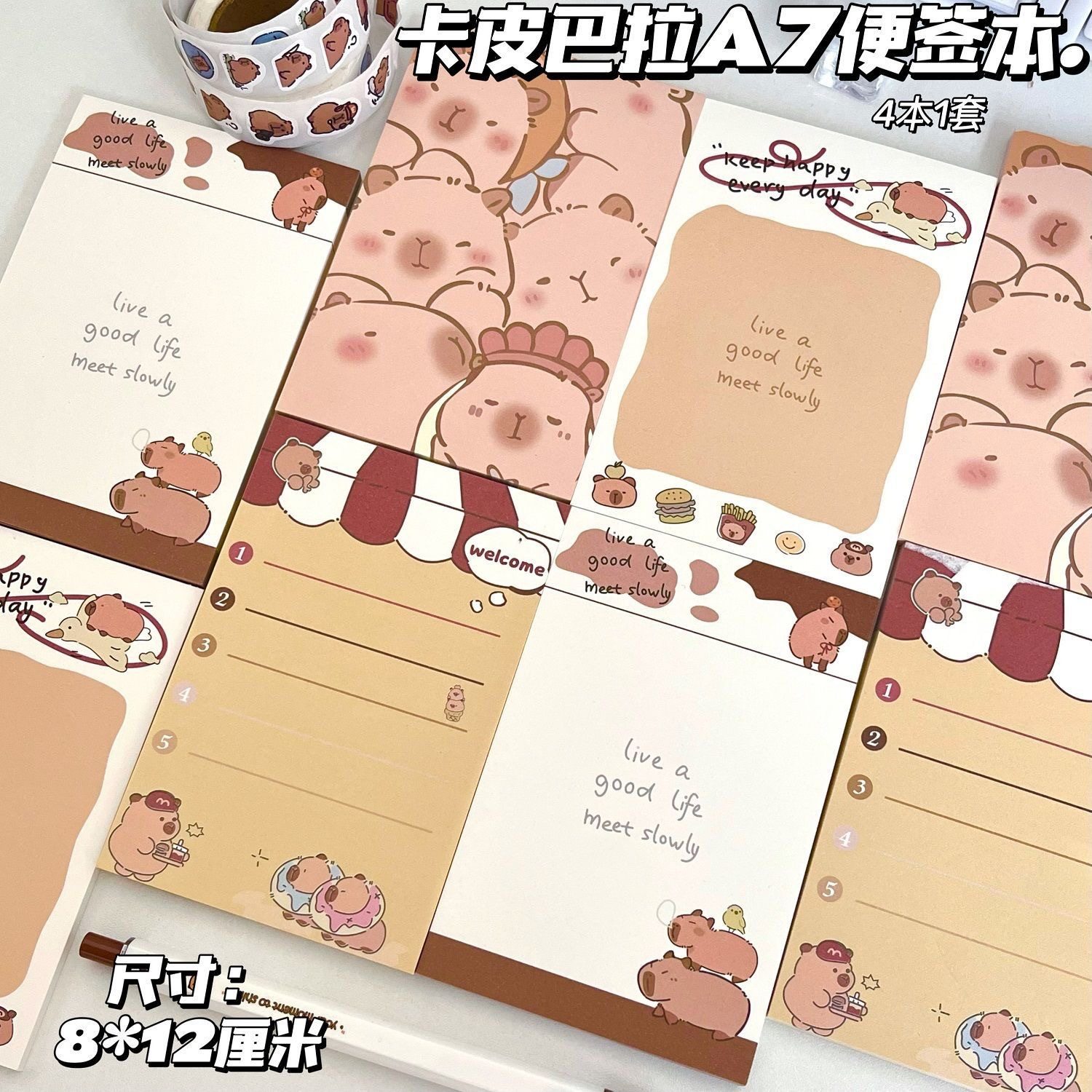 卡皮巴拉可爱便签本A7学生记事本随身携带留言贴高颜值卡通笔记本,文具电教/文化用品/商务用品,便签本/便条纸/N次贴,淘宝优惠券,粉丝福利购,淘宝优惠卷