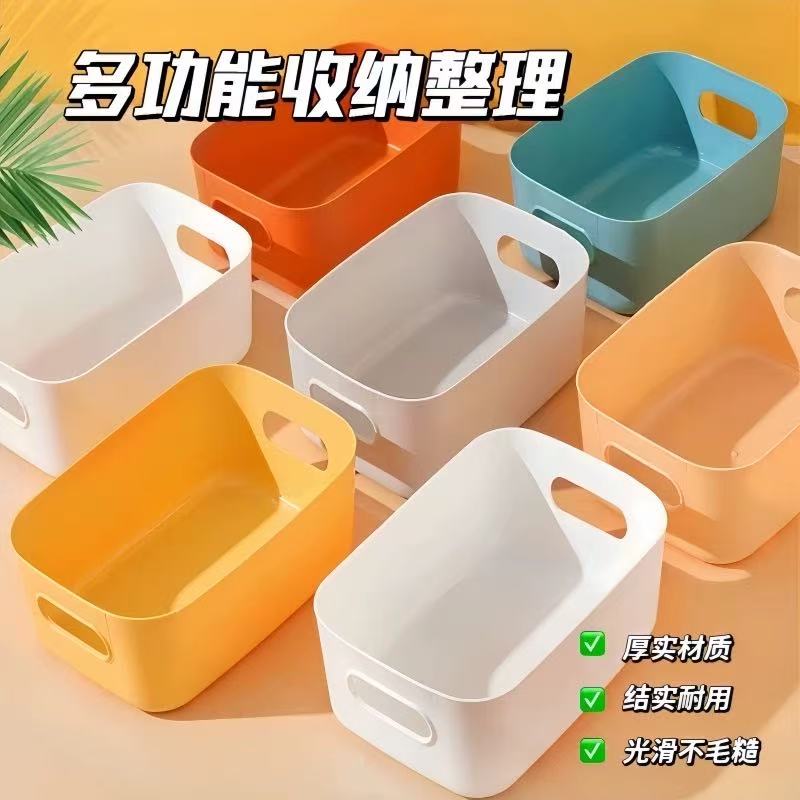 书本桌面化妆品收纳盒杂物整理盒储物筐塑料零食家用厨房置物盒子