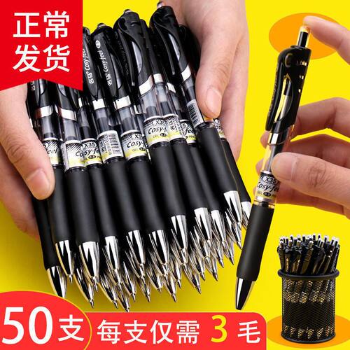K35按动中性笔0.5mm三色签字笔学生办公考试专用笔黑红蓝学生