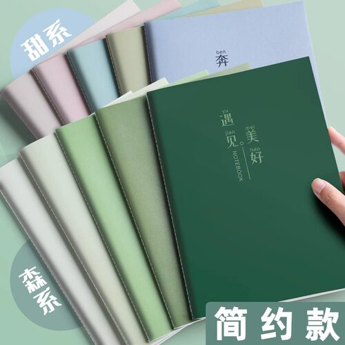 笔记本子ins风简约复古A5学生大号考研专用软面抄软抄记事本练习