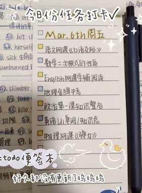 todo计划本日程本时间管理随身周计划本每日记事本便携本横线清单