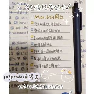 todo计划本日程本时间管理随身周计划本每日记事本便携本横线清单