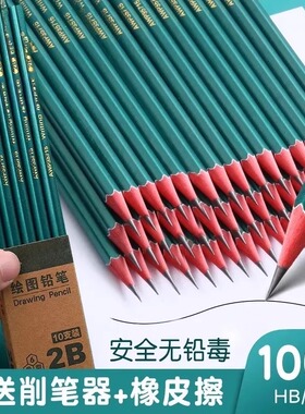 铅笔一二年级2b铅笔考试绘hb书写小学生批发橡皮转笔刀原木无铅