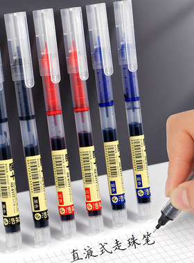 直液式走珠笔黑色中性笔高颜值ins学生用水笔刷题笔签字笔速干0.5