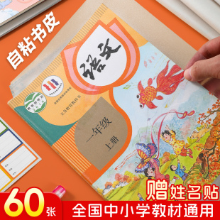 30张书皮书套透明学生自粘免裁剪包书膜磨砂防水环保书皮纸16k A4