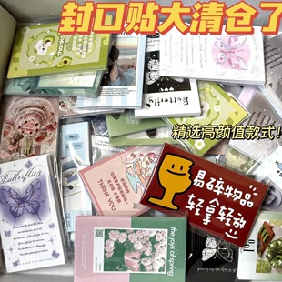 封口贴随心配食玩系列高颜值手账装 饰打包 饰出卡可爱卡通长条贴装