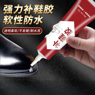 強(qiáng)力膠補(bǔ)鞋 匠修補(bǔ)神器透明補(bǔ)鞋 膠鞋 底專用萬能膠 專用膠水鞋