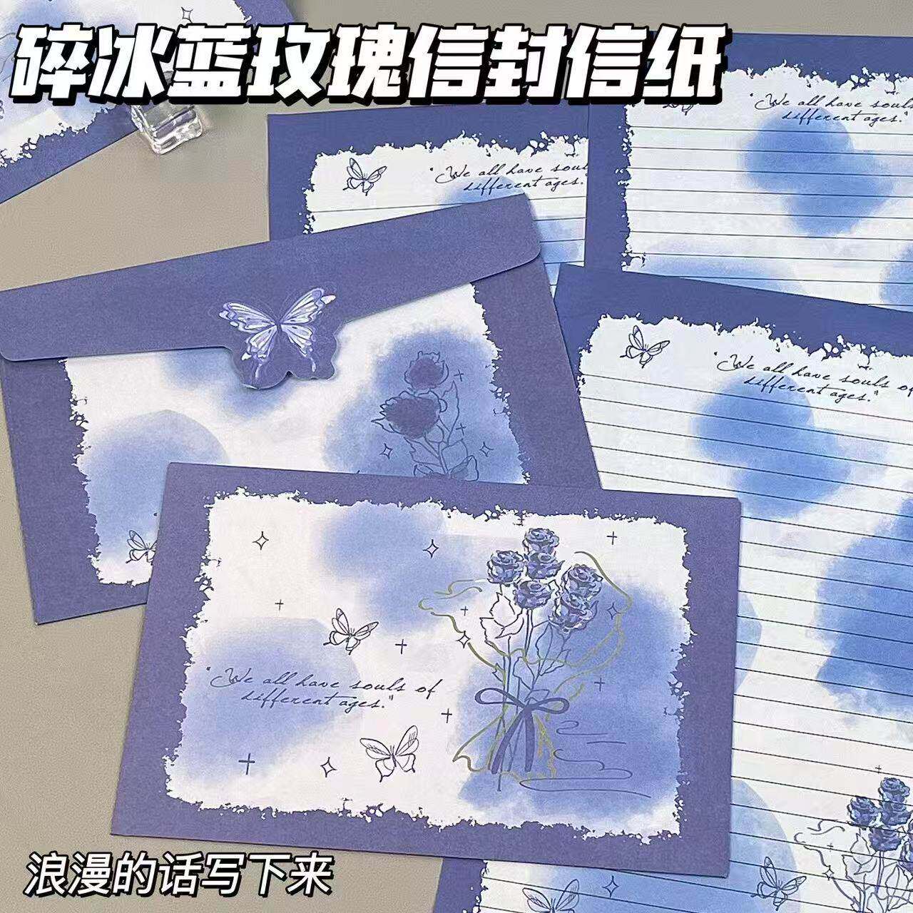 浪漫梦幻蓝玫瑰信封信纸高颜值ins风高级感手写节日浪漫祝福信笺