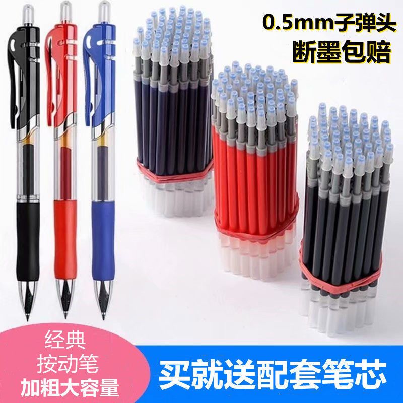 K35按动中性笔0.5mm笔芯圆珠笔签字笔碳素笔黑红蓝学生学习办公用品使用感如何?